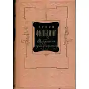 Постер книги Пьесы, памфлеты