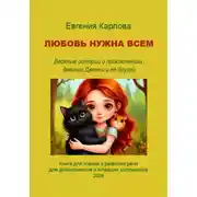 Постер книги ЧИП И ЧЕСТЕР. Аудиокнига