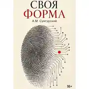 Постер книги Проект 2045