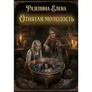 Постер книги Мистические рассказы на реальных событиях