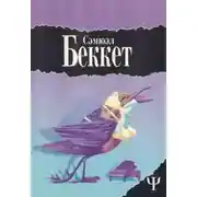 Постер книги Больше лает, чем кусает