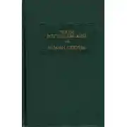 Постер книги Эразм Роттердамский Стихотворения. Иоанн Секунд Поцелуи