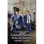 Постер книги Турнир лицея