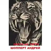 Постер книги КВЖД