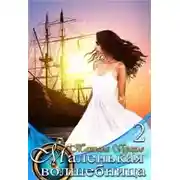 Постер книги Наследники