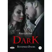 Постер книги Дарк