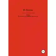 Постер книги АМВЦ. В поисках пропавшей принцессы