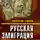 Константин Семенов - Русская эмиграция и гражданская война в Испании 1936–1939 гг.