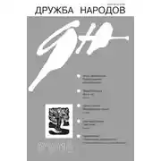 Постер книги Свет ночи