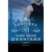 Постер книги Дикая охота