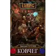 Постер книги Ковчег