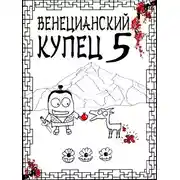 Постер книги Всплеск в тишине