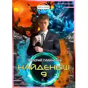 Постер книги Битва драконов. Том 2