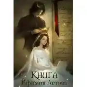 Постер книги Книга