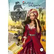 Постер книги Сказки старого дома