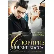 Постер книги Лутер 2. Заповедник