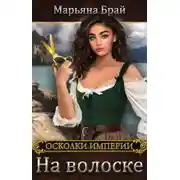 Постер книги Забракованные