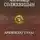 Александр Солженицын - Архипелаг ГУЛаг