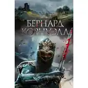 Постер книги Враг божий