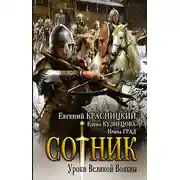 Постер книги Ратнинские бабы. Уроки Великой Волхвы