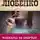 Иван Любенко - Маскарад со смертью