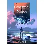 Постер книги Пантеон