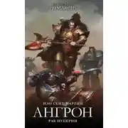 Постер книги Ангрон: Раб Нуцерии