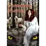 Постер книги Запретное желание