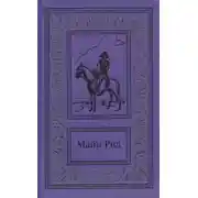 Постер книги Сочинения в трех томах. Том 2