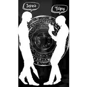 Постер книги Чтец: судьба героя 2