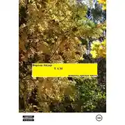 Постер книги Там. Часть III