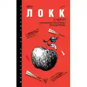 Постер книги О Чудесах. С комментариями и объяснениями