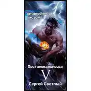 Постер книги Темное измерение