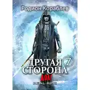 Постер книги Долг