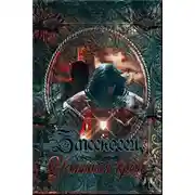 Постер книги Истинная кровь