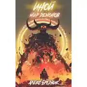 Постер книги Мир Демонов