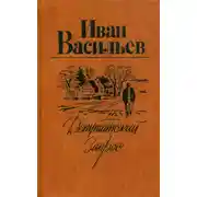 Постер книги Депутатский запрос