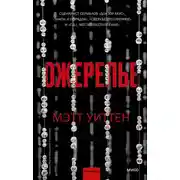 Постер книги Ожерелье