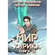 Постер книги Король башни