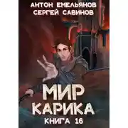 Постер книги Туннель в небе