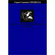 Постер книги Школа специальной войны на море