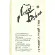 Постер книги Гуманитарный бум