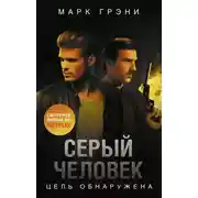 Постер книги Цель обнаружена