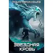Постер книги Фригольд