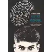 Постер книги Внутри мужчины. Откровенные истории о любви, отношениях, браке, изменах и женщинах