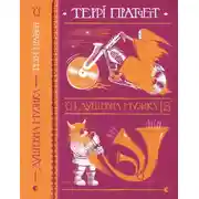 Постер книги Душевна музика