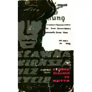 Постер книги Ставка більша за життя. Частина 1