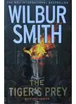 Уилбур Смит - Добыча тигра