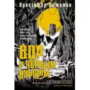 Постер книги Вор с черным языком