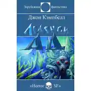 Постер книги Ледяной Ад